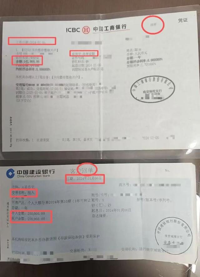 女子遇电诈定期存款被转走？多方回应