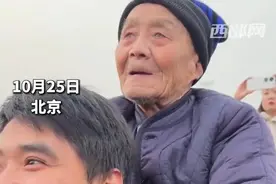 泪目！孙子孙媳带着101岁的爷爷去天安门看升国旗，看后泪流满面图片