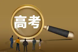 《2025年陕西省普通高校招生考试和录取工作实施方案》出炉我省实施“新高考” 怎么考？图片