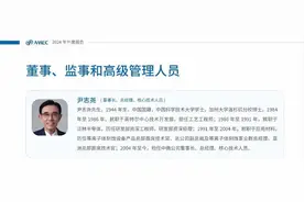 中微董事长尹志尧放弃美国籍，恢复中国籍图片