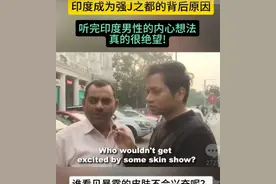 惊呆！韩国女孩称＂中国女人抢了印度男人＂引舆论大战！图片
