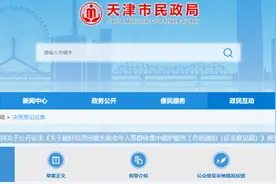 最新 | 事关养老照护！天津这些老人有补贴！图片