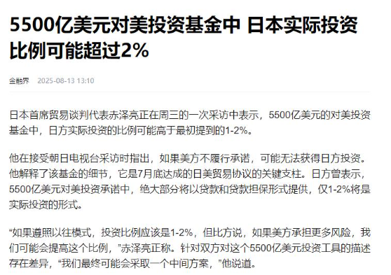不服就干！日本通告全球，打响反击第一枪，断的就是特朗普退路！