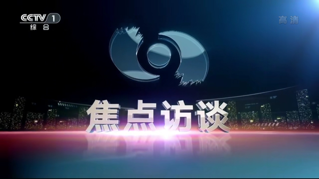 白岩松同志个人简历