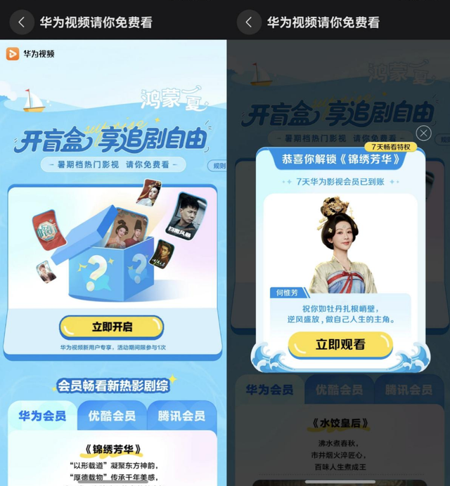 《哪吒2》影迷集合！教你如何免费N刷，华为这羊毛大法“真好嘢”
