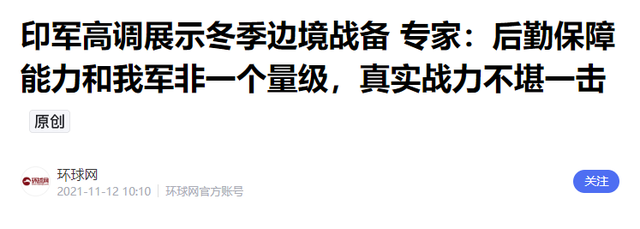 中印边境无人哨兵上岗，印度人笑它是稻草人，军方却笑不出来