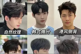 2025男生发型合集，百搭不踩雷，尽显个性魅力图片