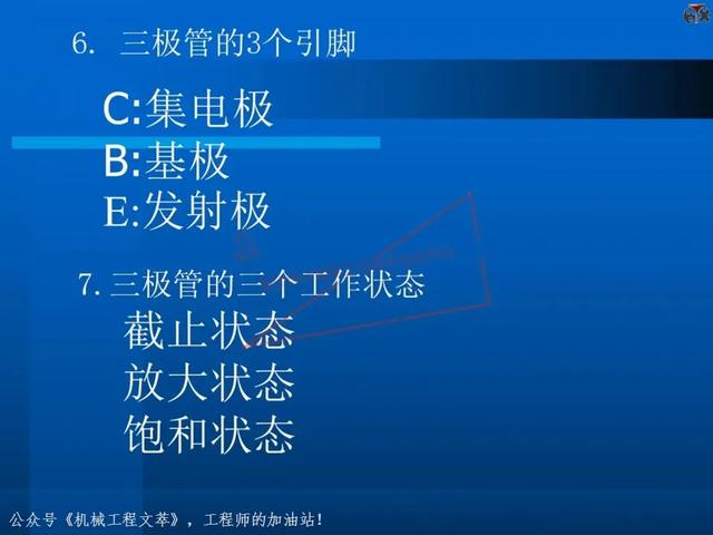电子元器件基础知识培训教材，116页PPT完整分享