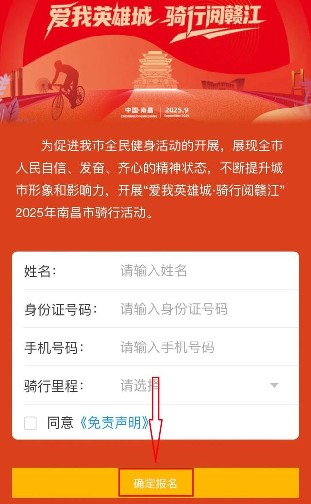 3000名！南昌这场大型骑行活动开始报名！