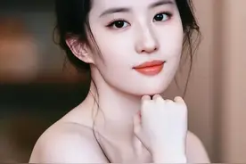 朋友们：如果你月薪三千，有没有信心让刘亦菲做你老婆？图片