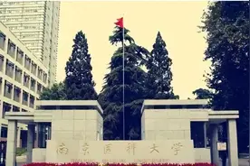 俞莉老师救死扶伤被罚后续！南医大再发通告，处罚结果还需再研究图片