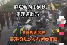 姜萍参加全球数学决赛，评论区骂惨赵斌方舟子！希望你们说到做到图片