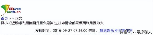 分手14年，释小龙何洁境遇天差地别，一个身家过亿，一个养不起娃