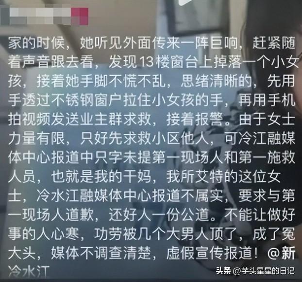 女童20楼坠落被14楼业主拽住	，功劳却被邻居抢走，网友：令人心寒