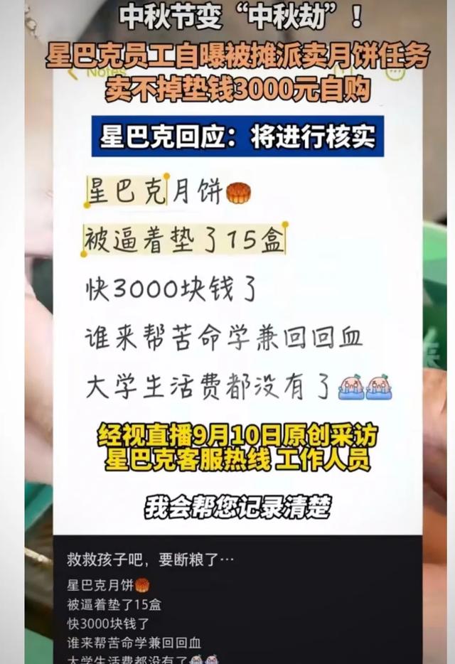 年轻人的第一刀对准了天价月饼