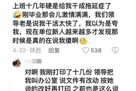 破防了！为啥建议体制内工作别过度较真？看网友分享，太真实了！图片