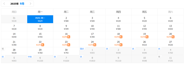300元以内直飞！兰州9月特价机票来啦！