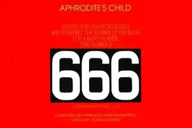 魔鬼数字666的起源与流传图片