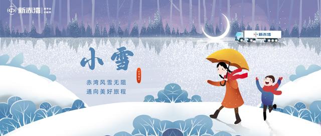 “上午小雪，冻死牛；下午小雪	，暖烘烘”，今年几点小雪？