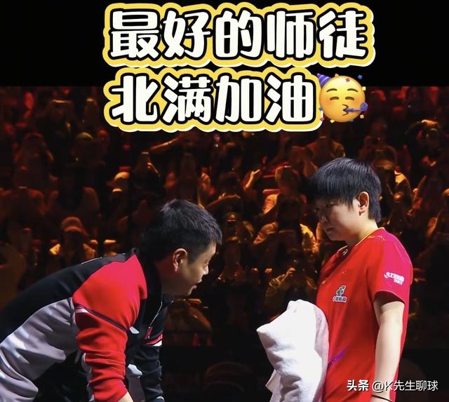 孙颖莎对阵王曼昱 没想到采访时莎莎居然提到了他！坦言非常想念他
