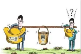 4月1日新规来了！劳务派遣同工不同酬，隐性剥削压榨有望得到改变图片