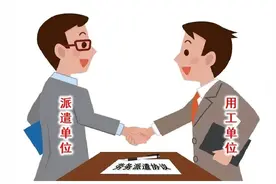 国企央企招劳务派遣工，是否值得去呢？图片