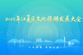 区委书记化身推荐官，为江夏文旅代言！图片