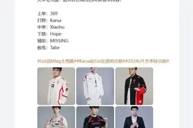 “LPL又一全华班银河舰队图”火了，xiaohu卡萨联动，保底世界赛图片