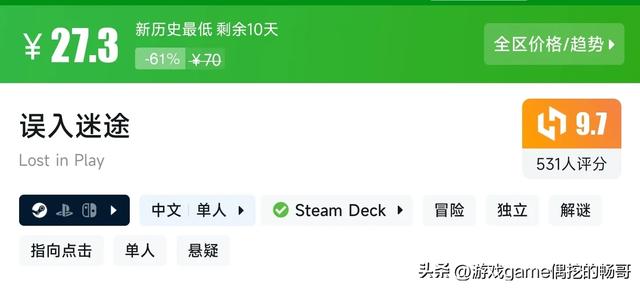 性价比拉满！盘点9款Steam平台，9分以上的新史低精品游戏神作！