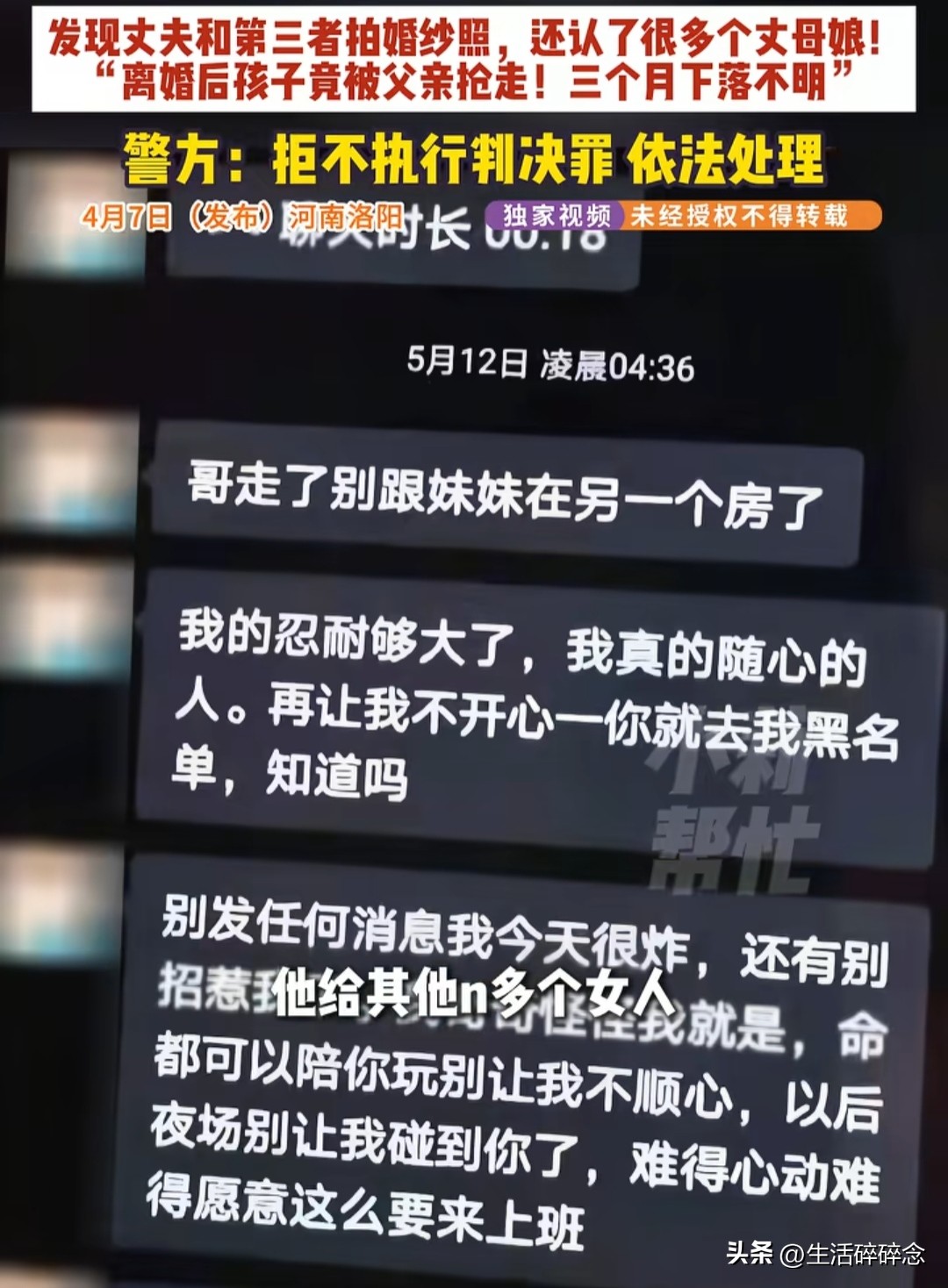 女子孕期得知丈夫出轨20余东谈主,孩子判给女方被男方家东谈主抢走