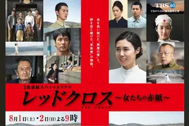 【影片推荐】日籍护士加入八路军！抗战日剧鉴赏：《红十字》图片