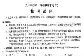 山东省2025中考统考科目物理样题与答案图片