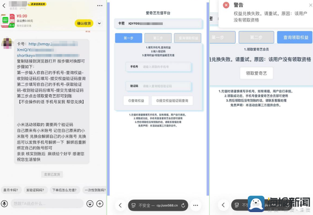 价差超3倍！四大视频平台会员充值跨渠道测评：二手平台低价领跑却暗藏充值隐患