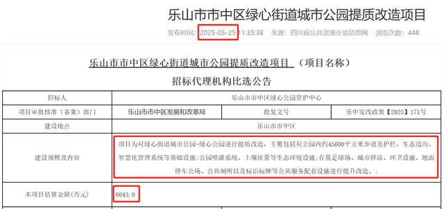 竹公溪升级、嘉州外滩改造！市中区5大项目剑指乐山文旅第三极？