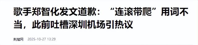 没完没了？郑智化第三条发文才最恶劣，偏激早见端倪，全网抵制
