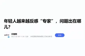 奇葩专家言论大盘点：这些年来，他们让我们笑中带泪！图片