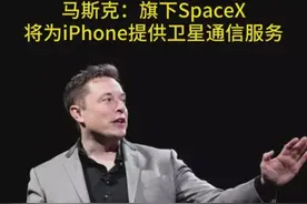 敲定了！苹果也要推进卫星电话，这次得求助马斯克星链了图片