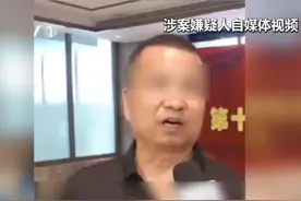 31年前的命案，破了！嫌疑人竟是“网红大咖”图片