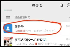 银行服务号被折叠无法收到账户变动通知，如何解放出来，经验分享图片