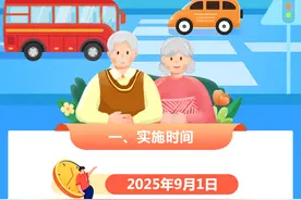 打破区域限制！9月1日起重庆公共交通敬老卡全市通用图片