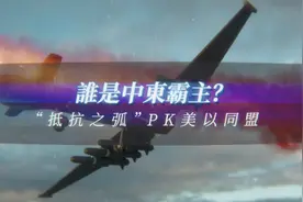 以色列和伊朗曾如胶似漆，如今却来回“互殴”，到底发生了什么？图片