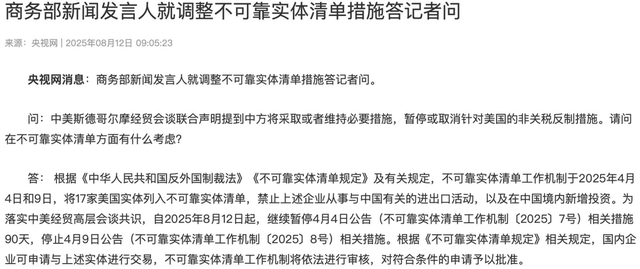 最后一刻，特朗普终于签字了！中美联合声明出炉，2个动作不寻常