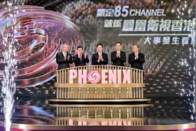 凤凰卫视香港台于香港免费电视85频道开播一周年庆典举行图片