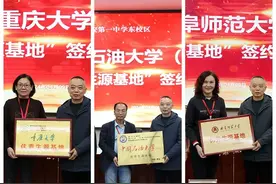 六安一中东校区与8所高校共建“优质生源基地”图片