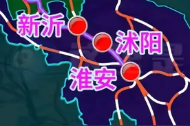 没有“合青”就没有“潍宿”，就没有来自沭阳的“淮沭新”之争。图片