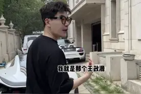 童瑶继子-王政源，被曝炫富！司机加俩保姆月薪3万，月电费8000元图片