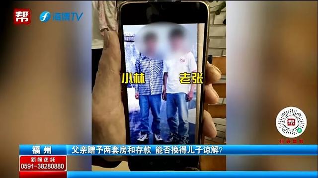 七旬老者赠送儿子2套房和全部存款，儿子居然表示拒绝任何馈赠！