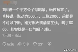 你最意想不到的一笔收入是怎么来的？网友：商K消费2万报销了12万图片