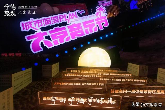 国庆首日霞浦文旅全面沸腾！山海之间活动连台，全天狂欢不停歇