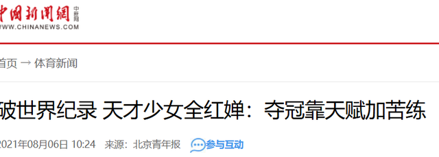 全红婵无缘冠军原因揭晓！人民日报9个字给出答案，真相太心酸